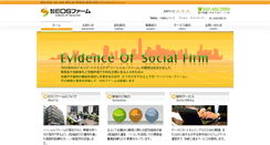 Desktop Screenshot of eos-firm.co.jp